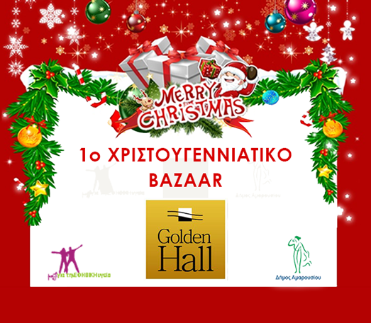 christmas bazaar