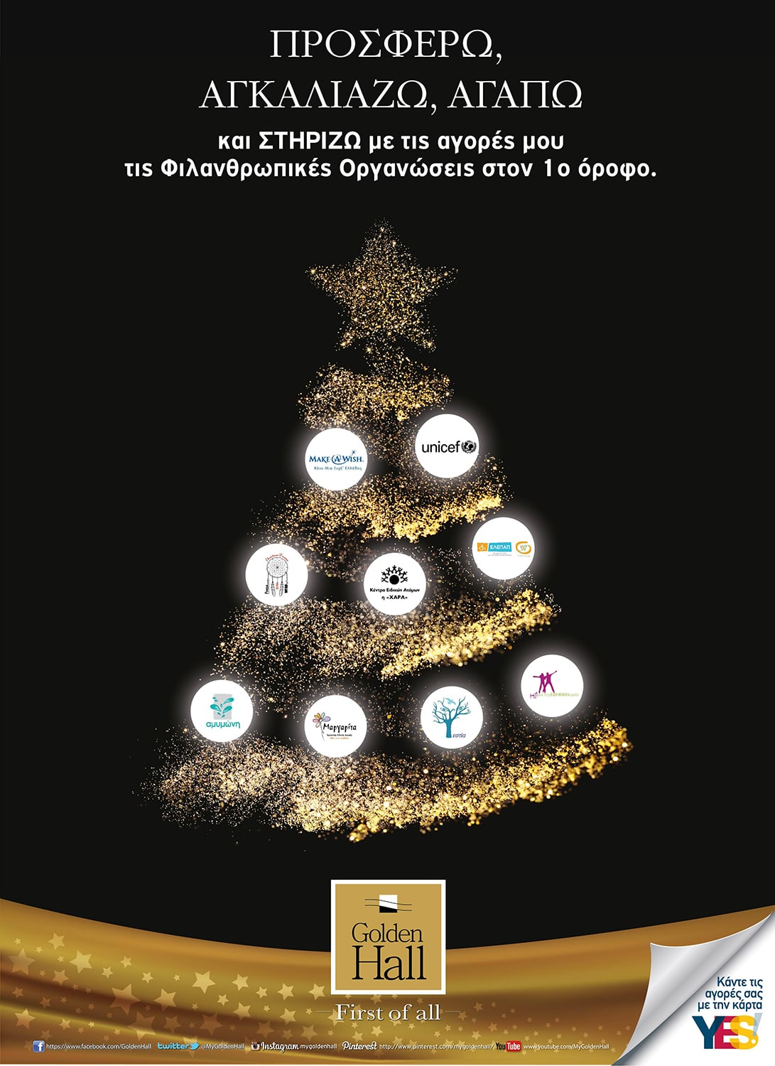 GoldenHallPosterXmas2015